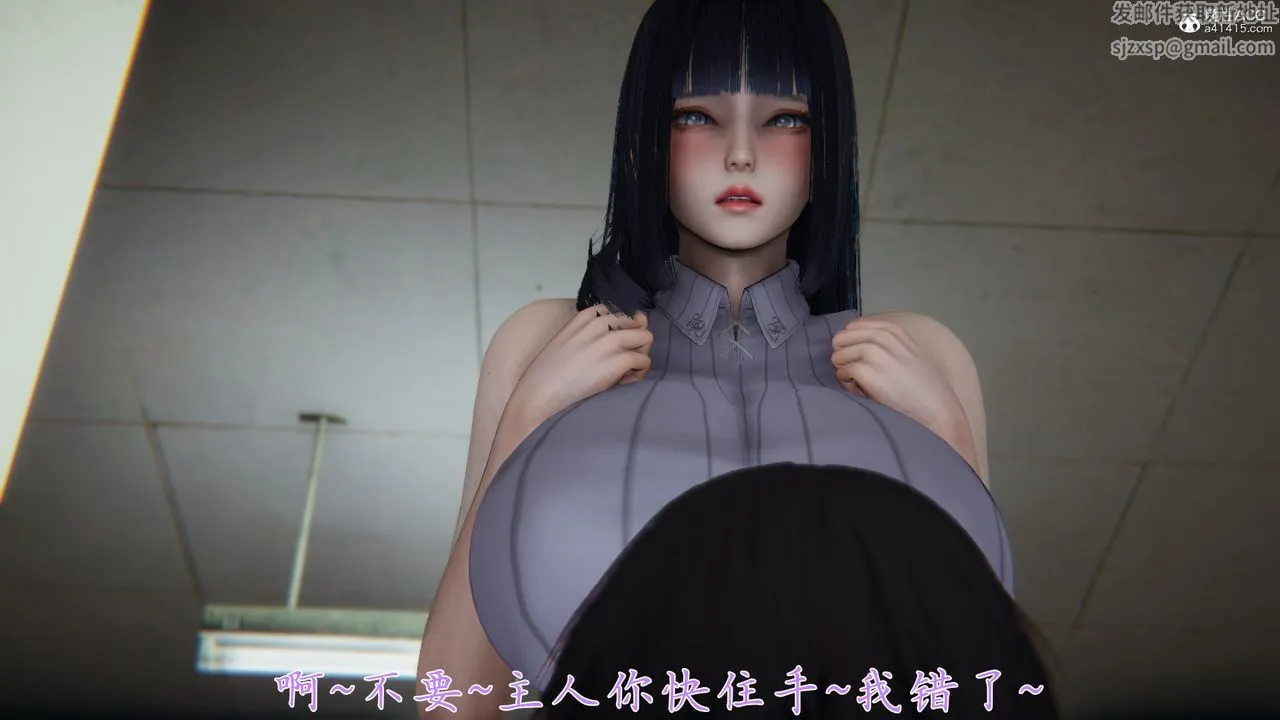 [3D]新宠物捕捉大师 - 第29话 - page 45