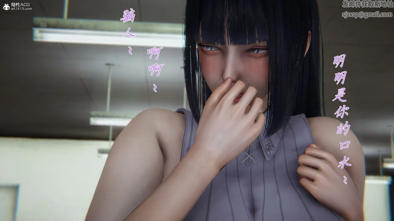 [3D]新宠物捕捉大师 - 第29话 - page 50