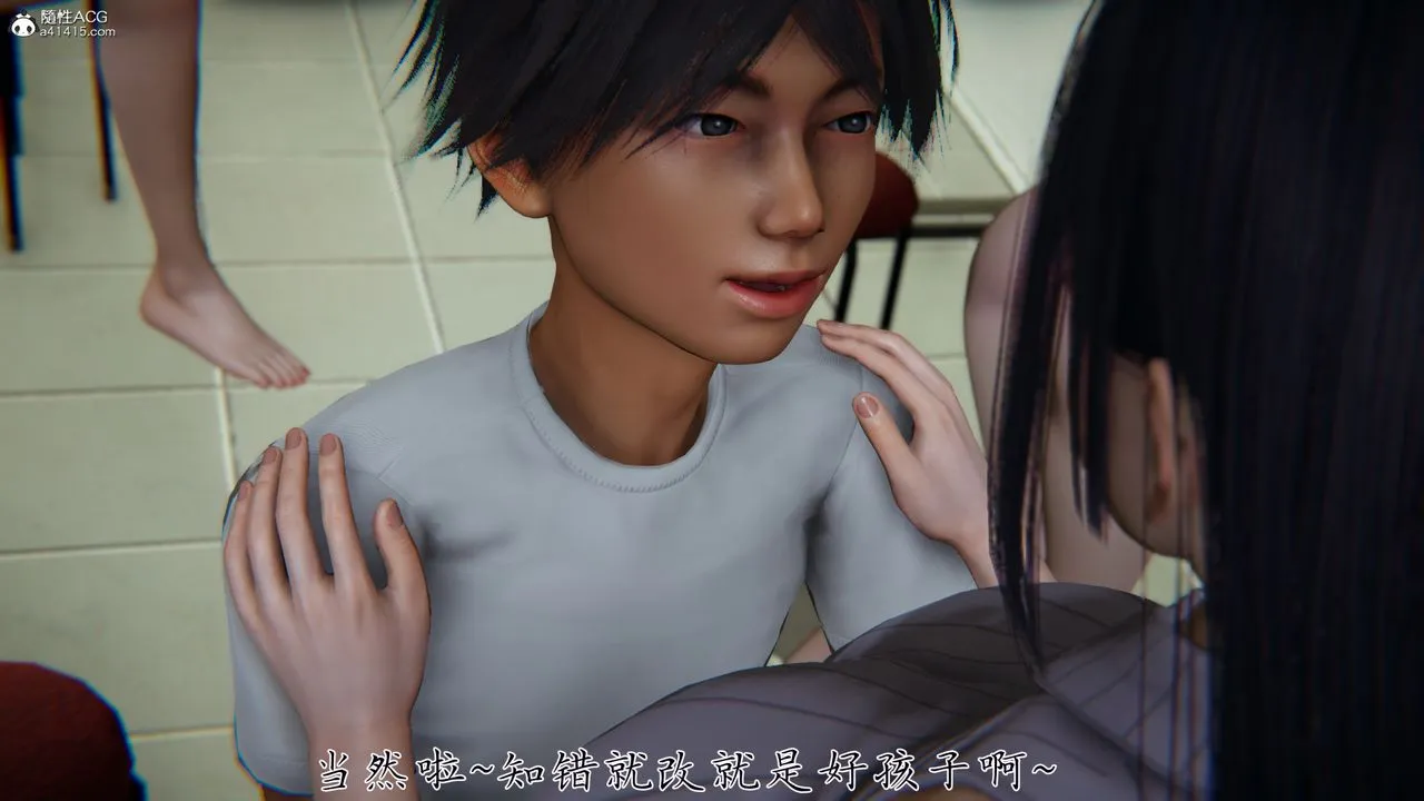 [3D]新宠物捕捉大师 - 第29话 - page 56