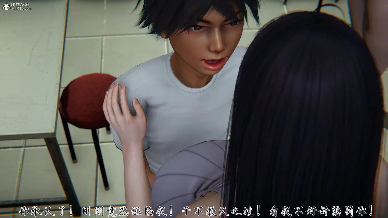 [3D]新宠物捕捉大师 - 第29话 - page 58