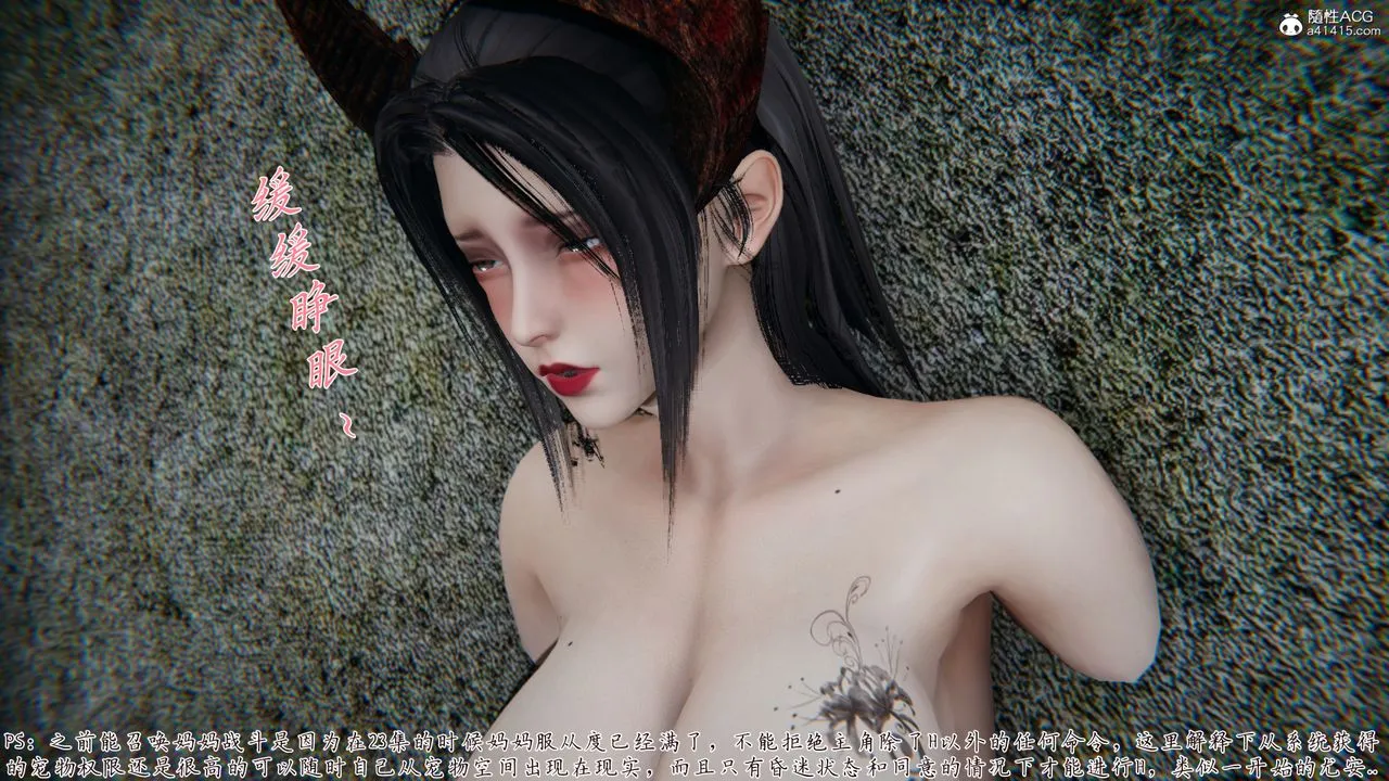 [3D]新宠物捕捉大师 - 第29话 - page 75
