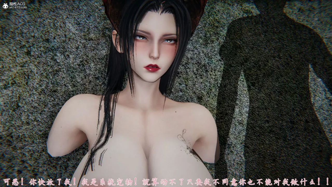 [3D]新宠物捕捉大师 - 第29话 - page 78