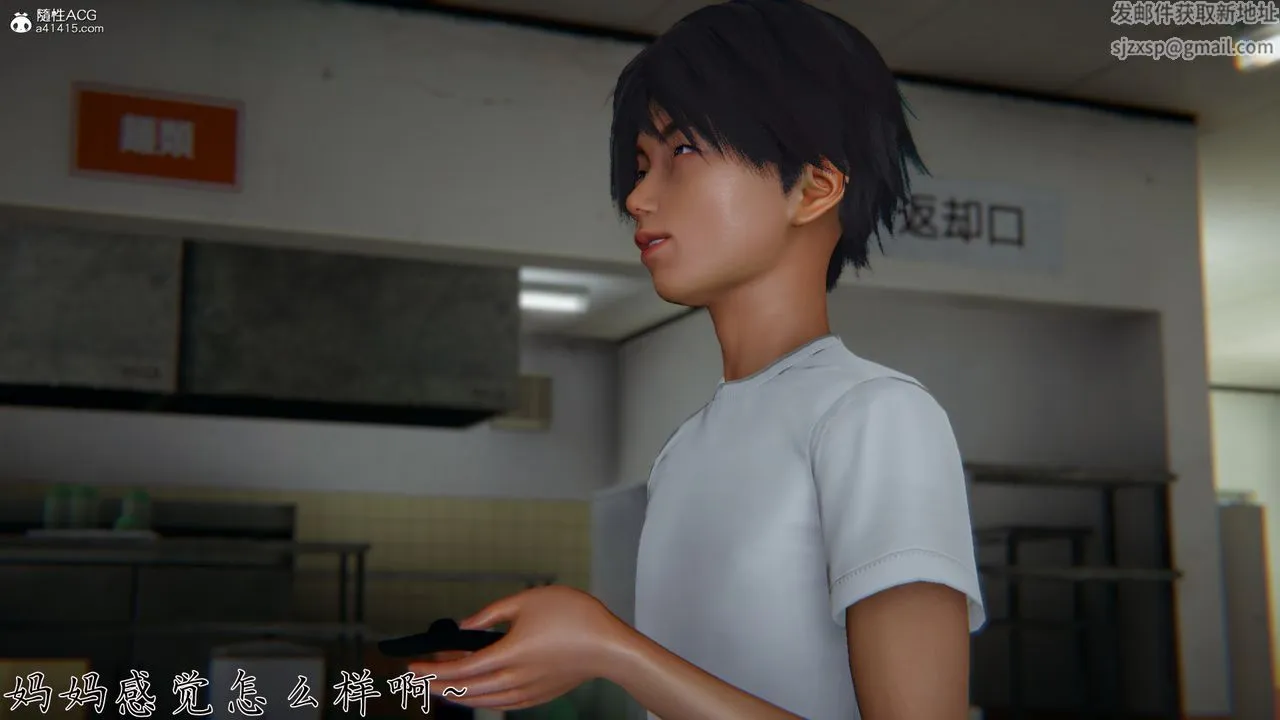 [3D]新宠物捕捉大师 - 第29话 - page 83
