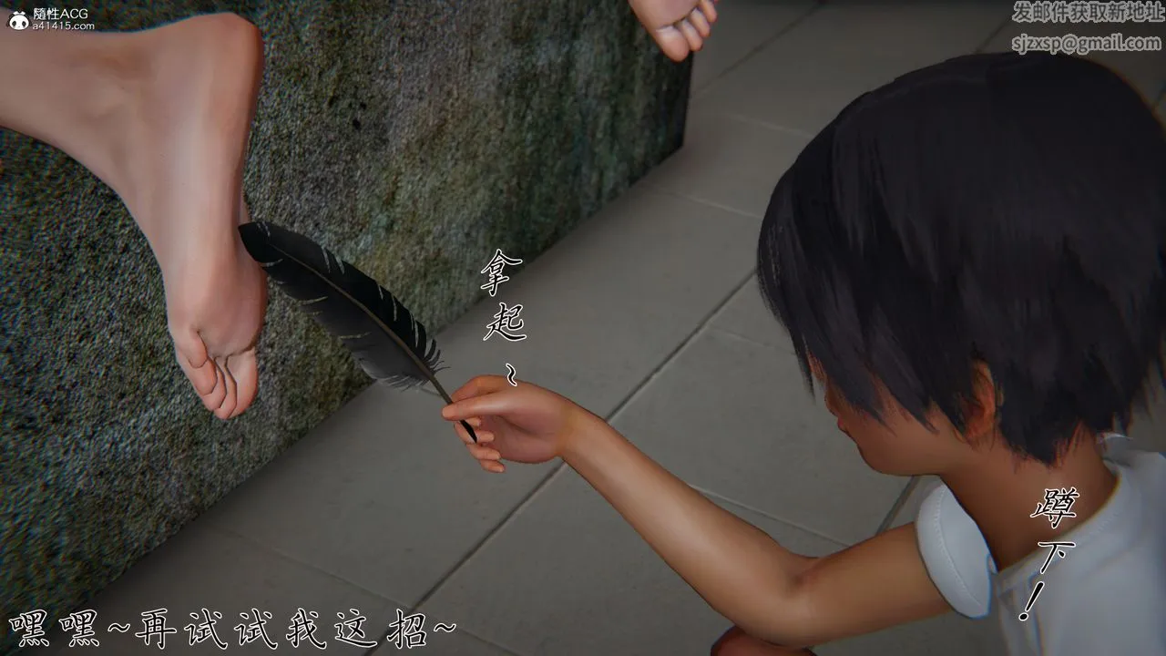 [3D]新宠物捕捉大师 - 第29话 - page 96
