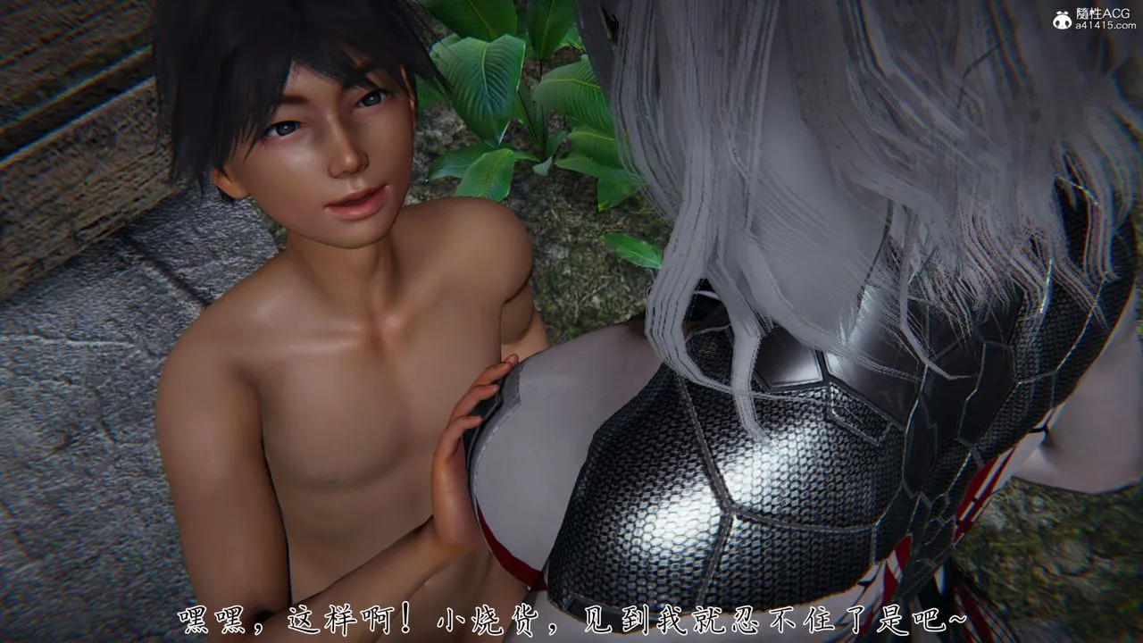 [3D]新宠物捕捉大师 - 第36话 - page 14
