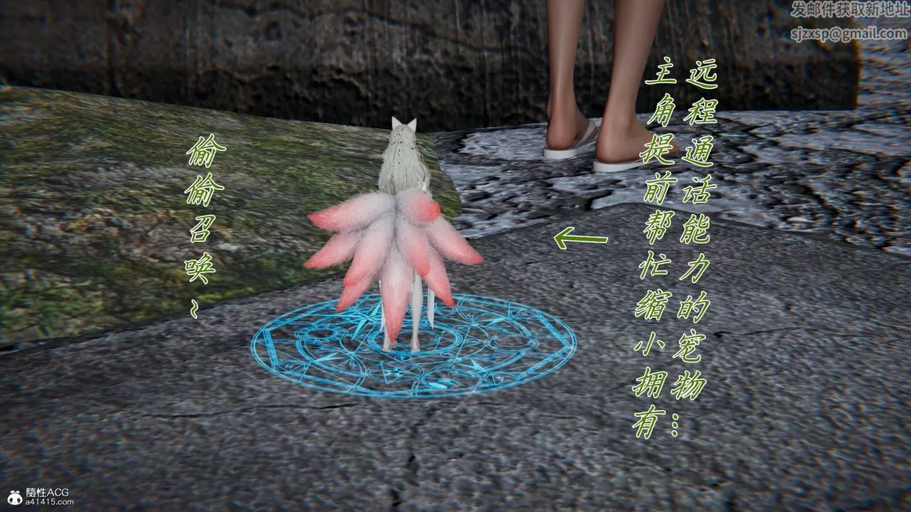 [3D]新宠物捕捉大师 - 第36话 - page 29