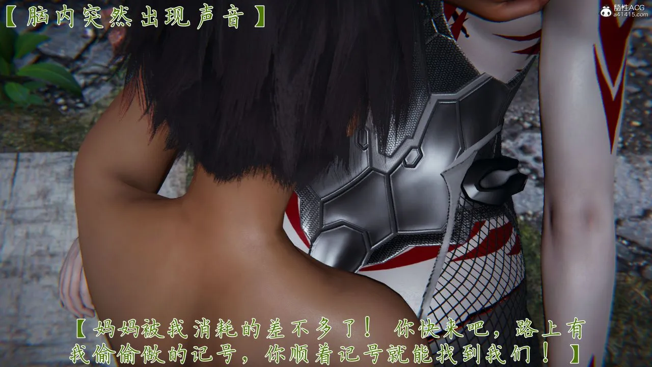 [3D]新宠物捕捉大师 - 第36话 - page 33