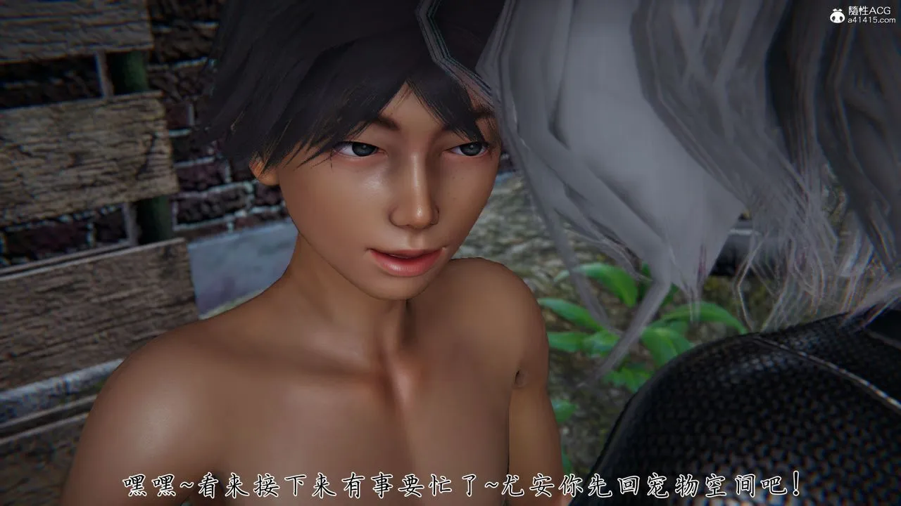 [3D]新宠物捕捉大师 - 第36话 - page 34