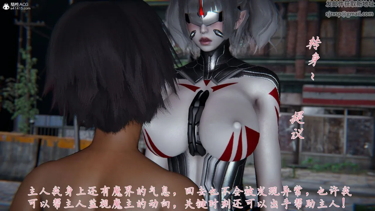 [3D]新宠物捕捉大师 - 第36话 - page 35