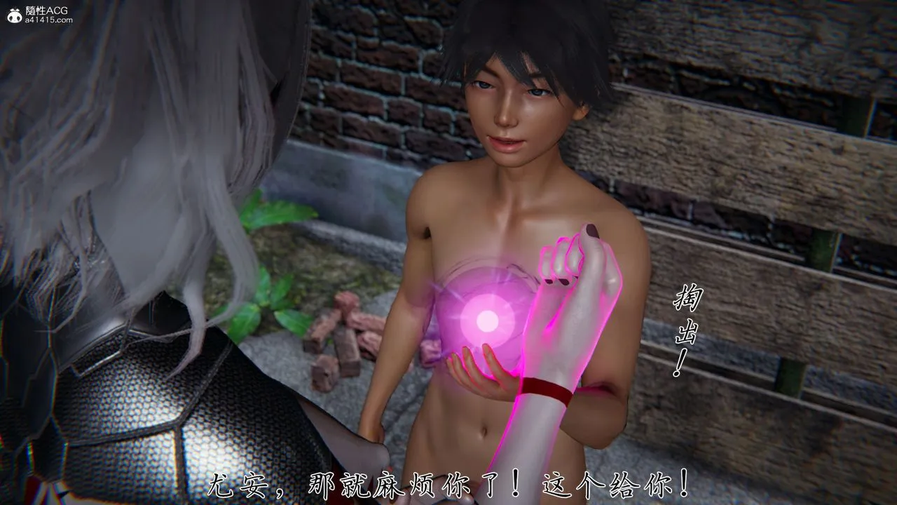 [3D]新宠物捕捉大师 - 第36话 - page 39