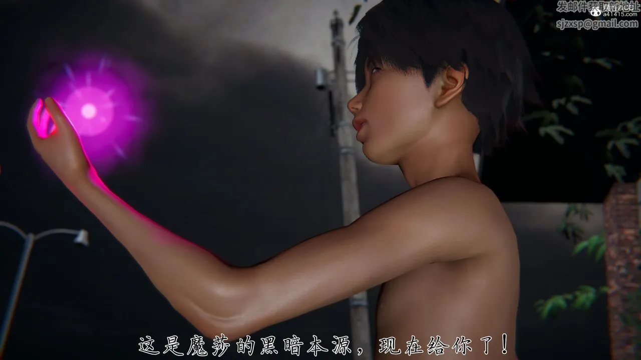 [3D]新宠物捕捉大师 - 第36话 - page 41