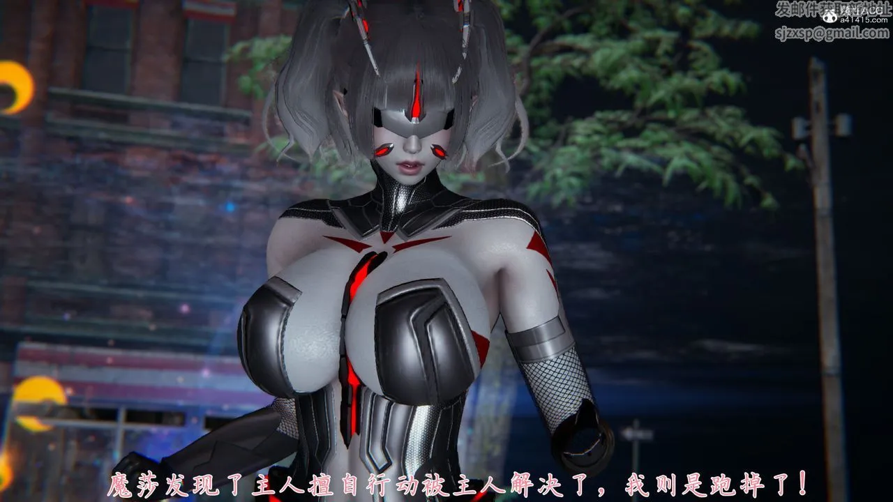 [3D]新宠物捕捉大师 - 第36话 - page 46