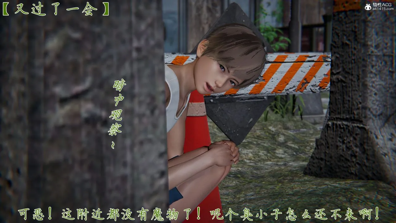 [3D]新宠物捕捉大师 - 第36话 - page 56