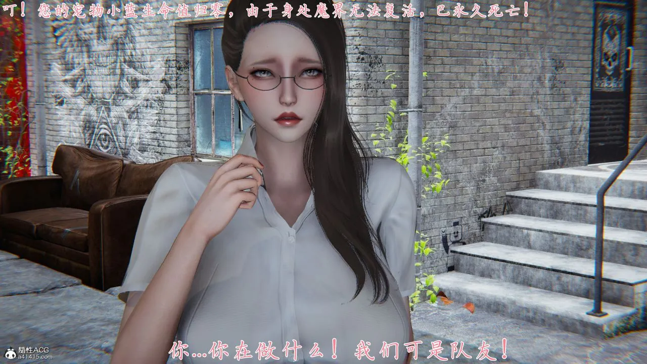 [3D]新宠物捕捉大师 - 第36话 - page 63