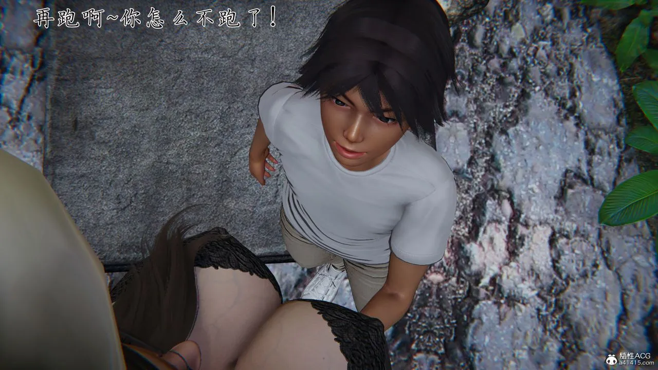 [3D]新宠物捕捉大师 - 第36话 - page 70