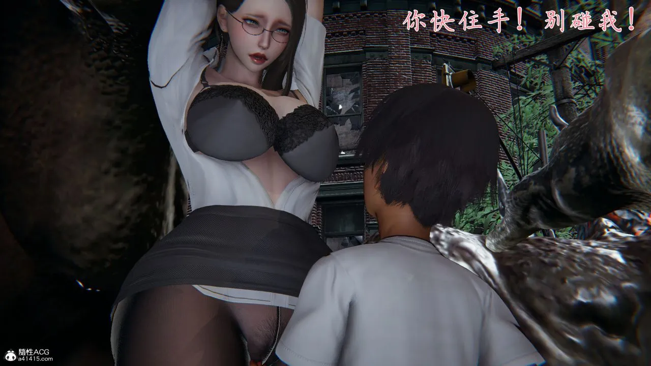 [3D]新宠物捕捉大师 - 第36话 - page 71