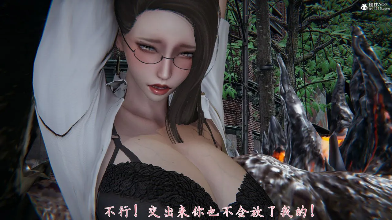 [3D]新宠物捕捉大师 - 第36话 - page 73