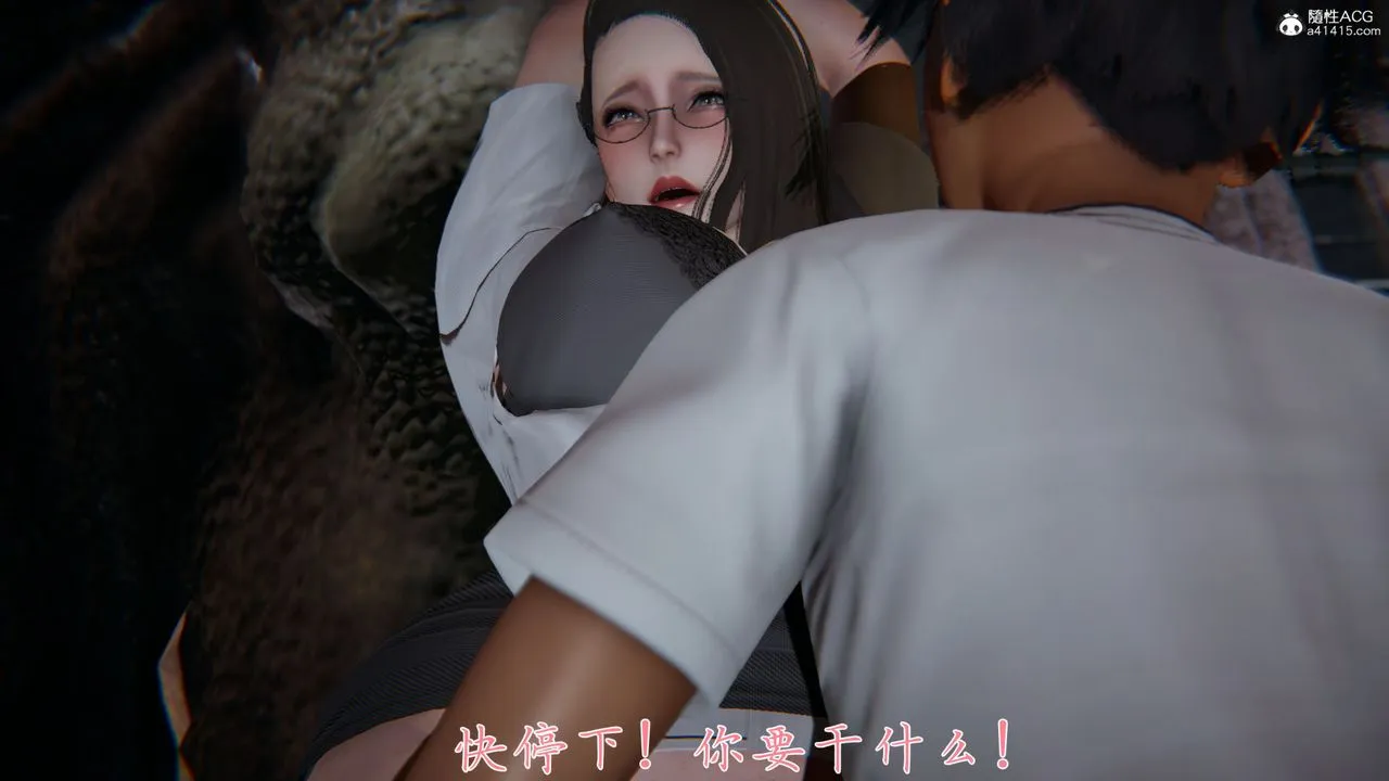 [3D]新宠物捕捉大师 - 第36话 - page 75