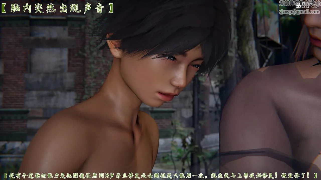 [3D]新宠物捕捉大师 - 第36话 - page 107