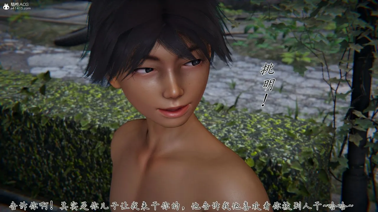 [3D]新宠物捕捉大师 - 第36话 - page 127