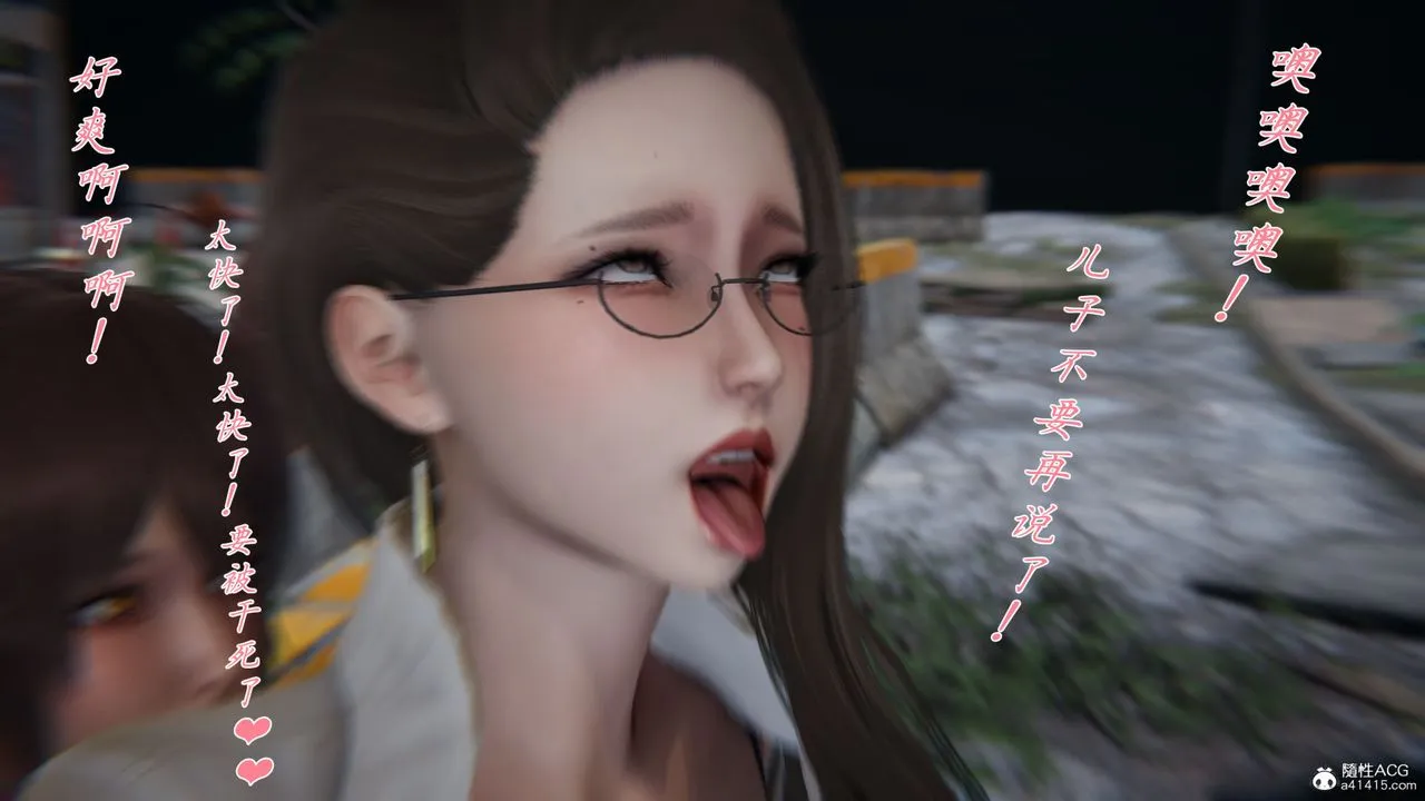 [3D]新宠物捕捉大师 - 第36话 - page 139
