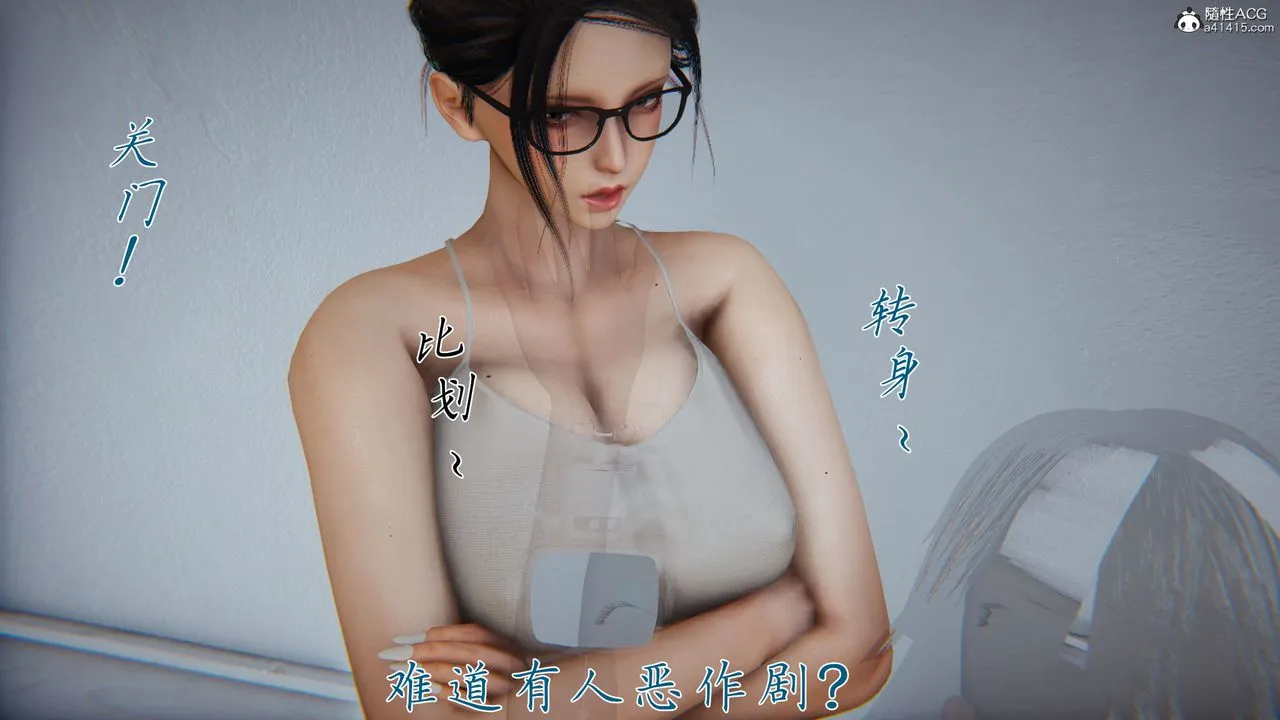 [3D]新宠物捕捉大师 - 第38话 - page 1