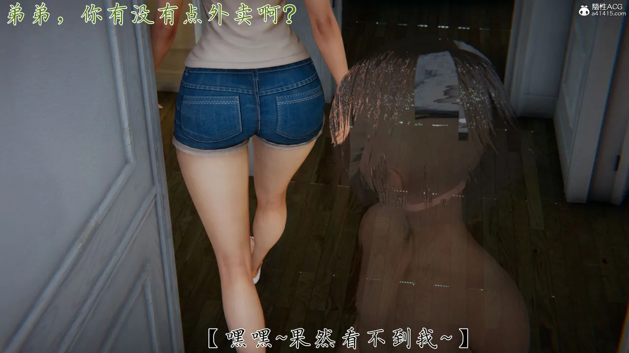 [3D]新宠物捕捉大师 - 第38话 - page 2