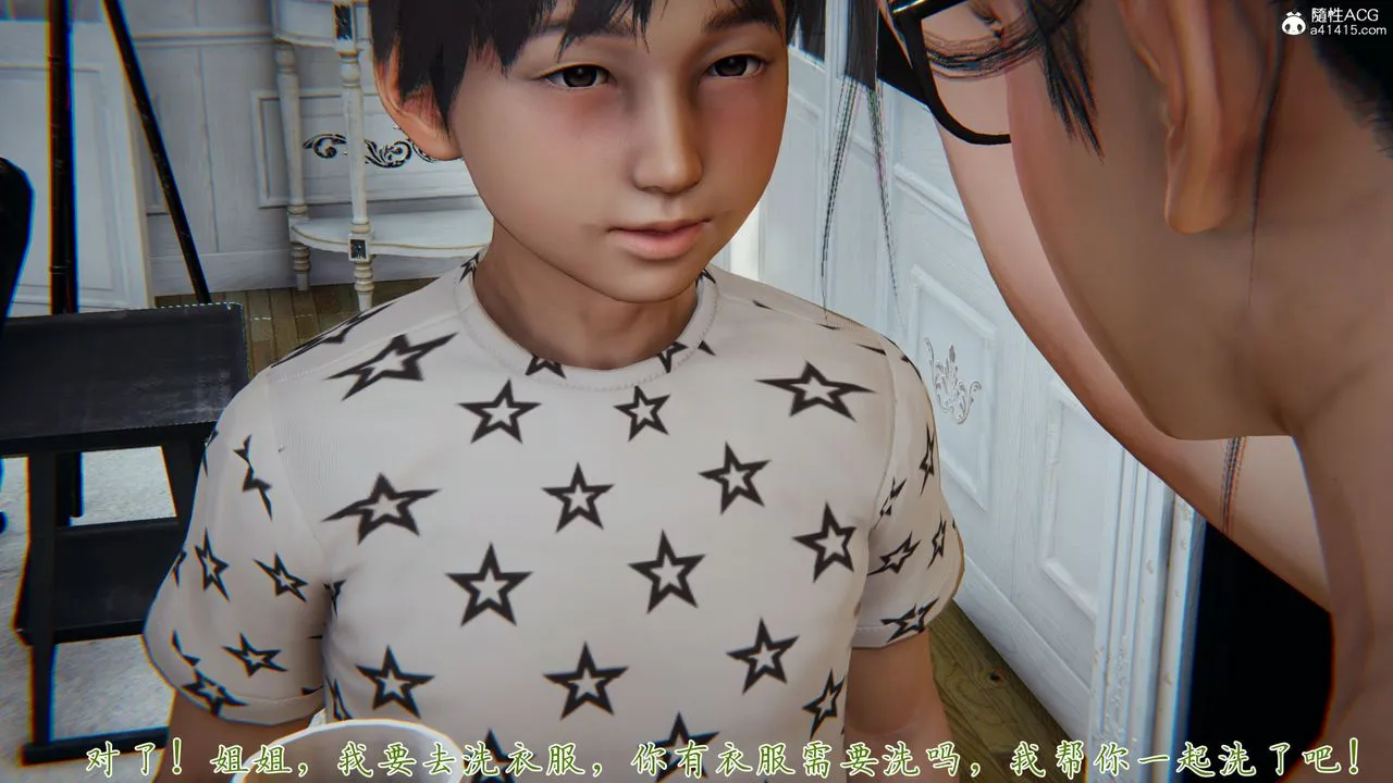 [3D]新宠物捕捉大师 - 第38话 - page 8