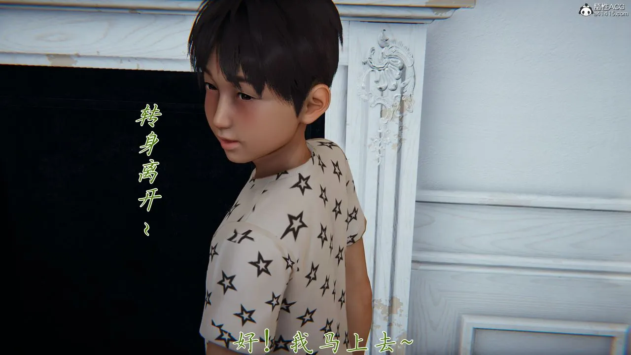 [3D]新宠物捕捉大师 - 第38话 - page 10