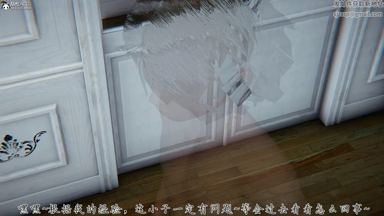 [3D]新宠物捕捉大师 - 第38话 - page 11