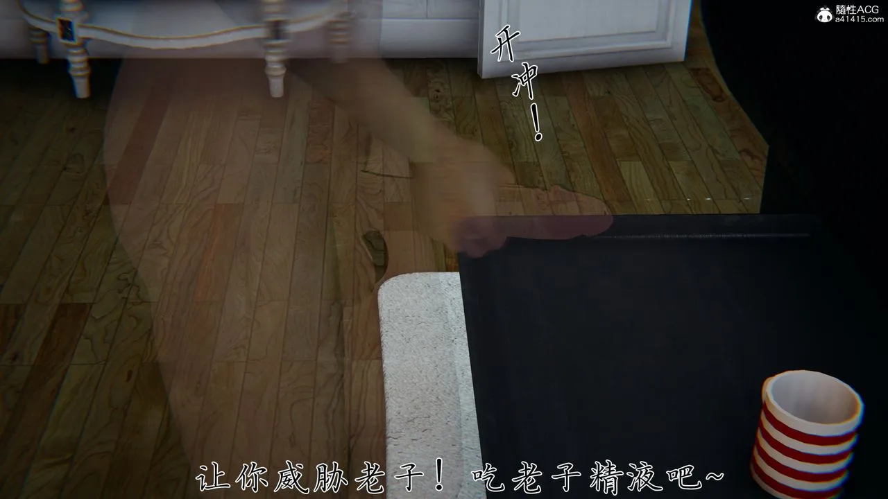 [3D]新宠物捕捉大师 - 第38话 - page 14