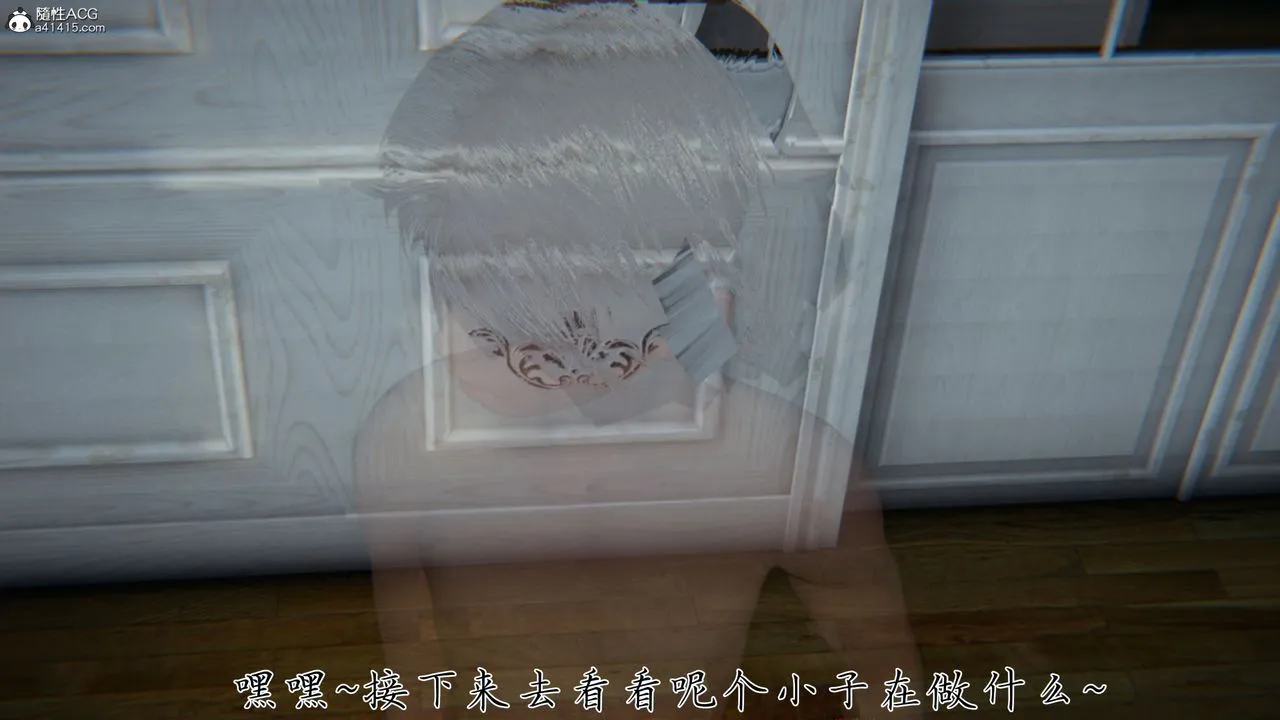 [3D]新宠物捕捉大师 - 第38话 - page 23