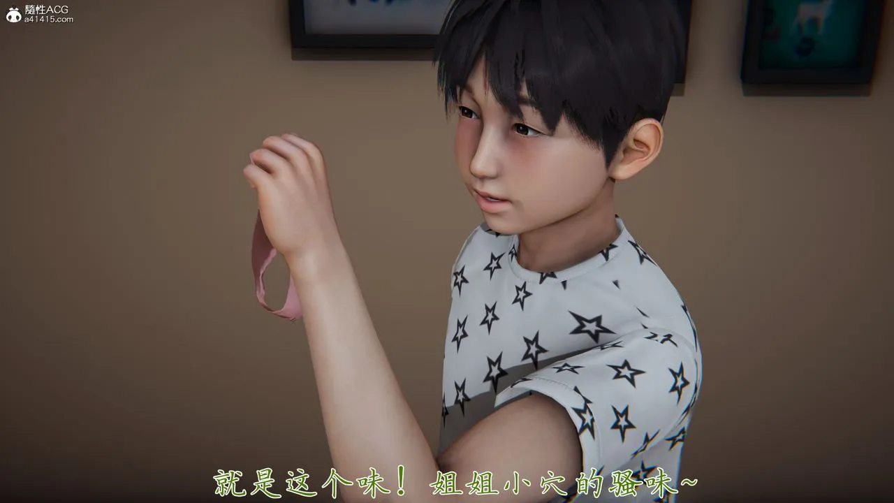 [3D]新宠物捕捉大师 - 第38话 - page 28