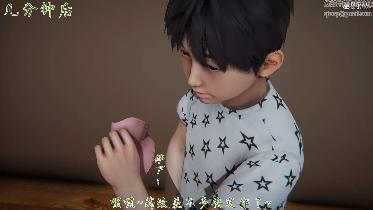 [3D]新宠物捕捉大师 - 第38话 - page 32