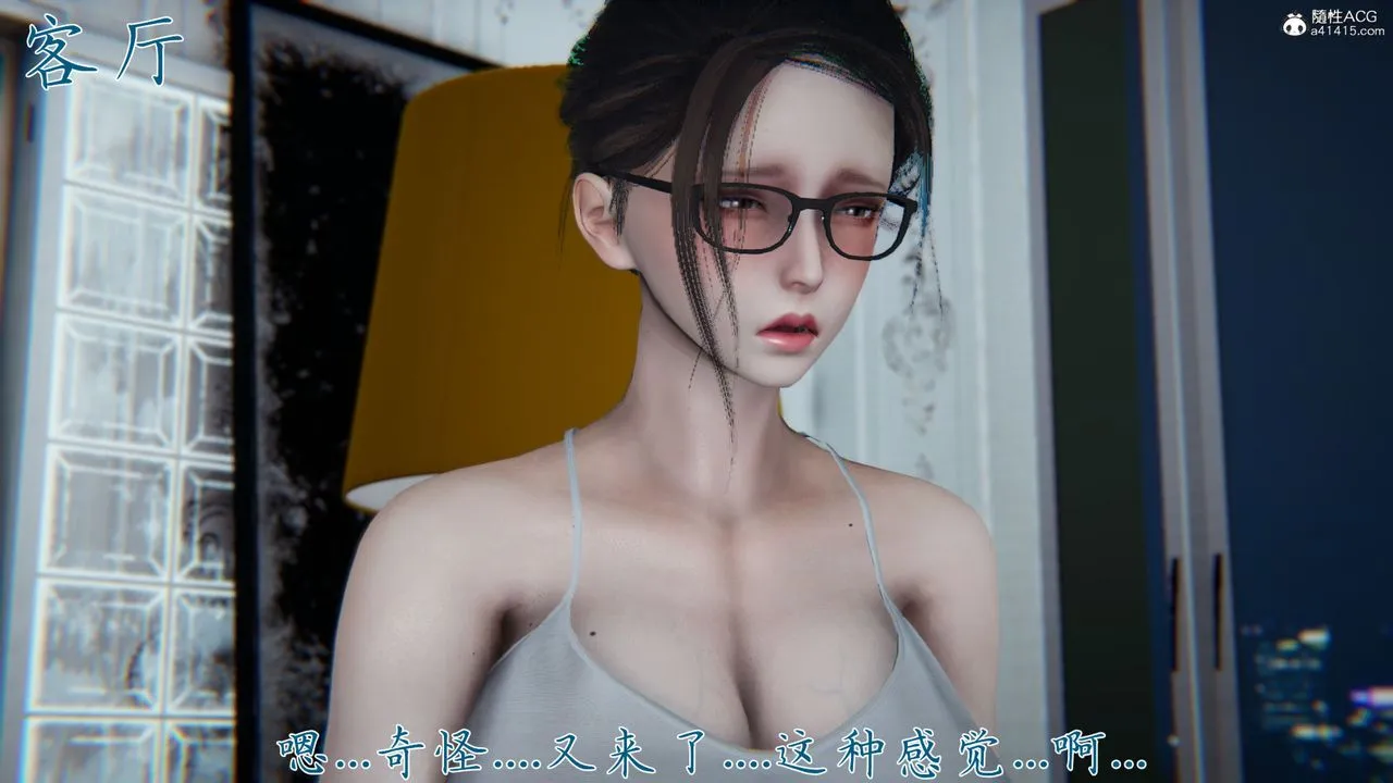 [3D]新宠物捕捉大师 - 第38话 - page 35