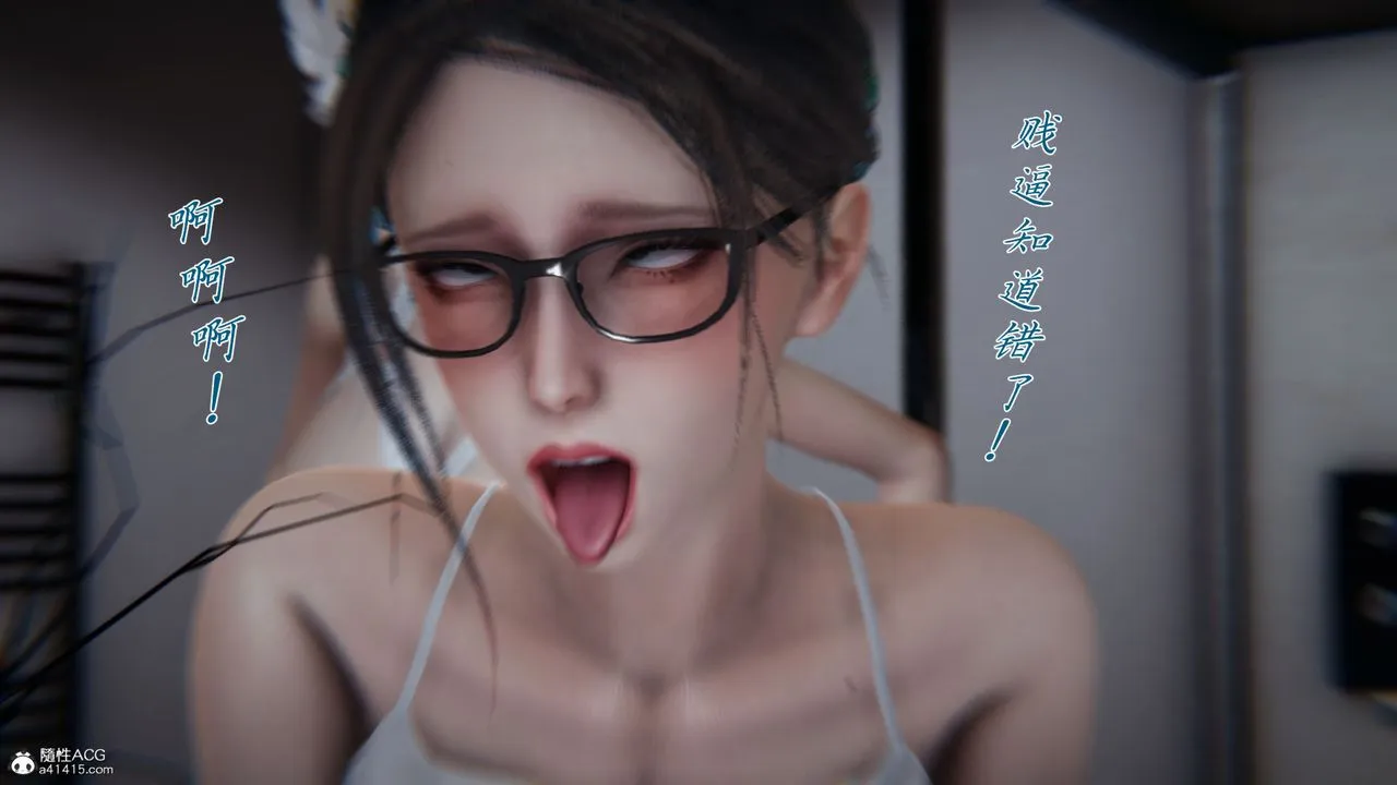 [3D]新宠物捕捉大师 - 第38话 - page 57