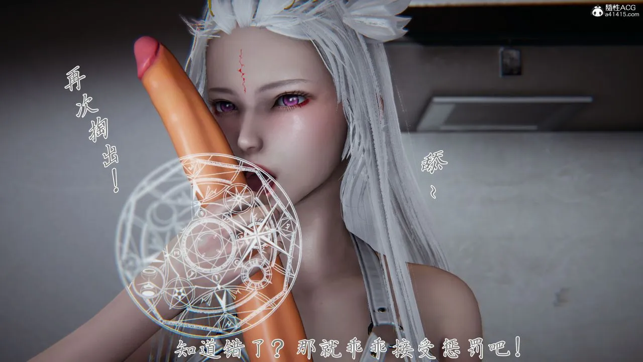 [3D]新宠物捕捉大师 - 第38话 - page 58
