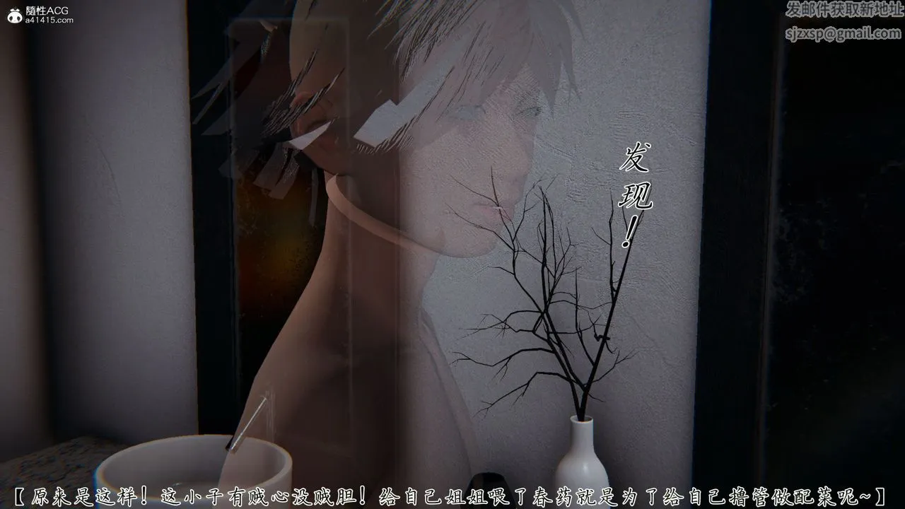 [3D]新宠物捕捉大师 - 第38话 - page 66