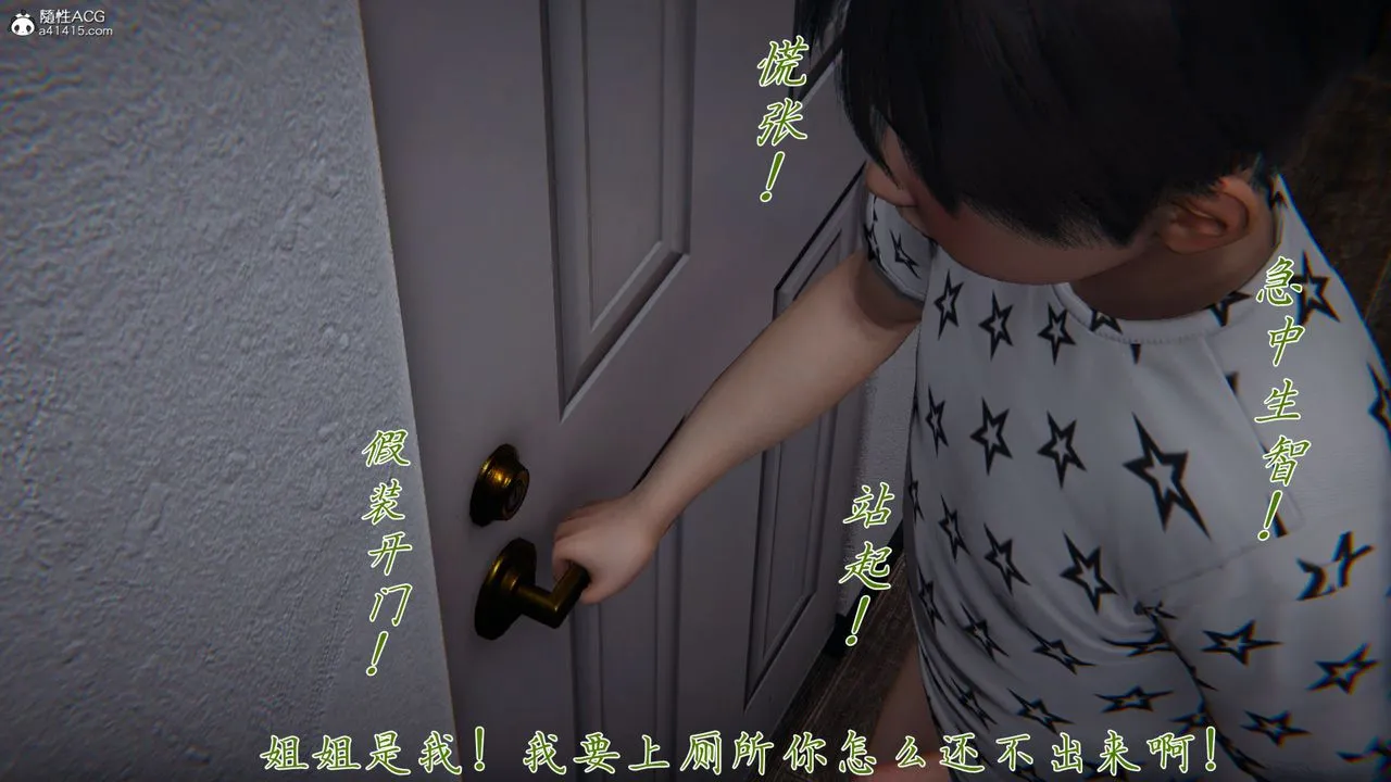 [3D]新宠物捕捉大师 - 第38话 - page 75