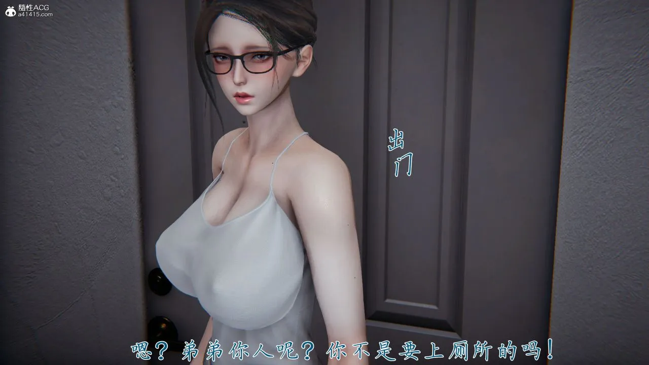 [3D]新宠物捕捉大师 - 第38话 - page 81