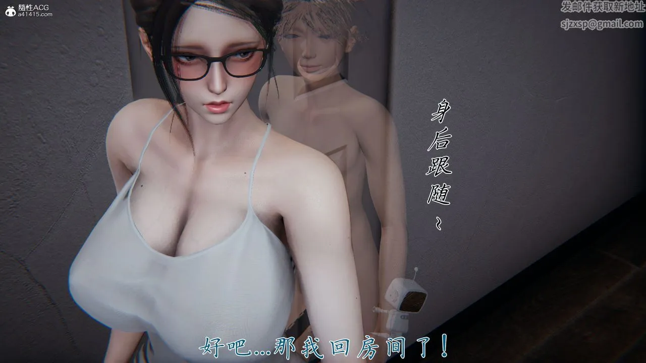 [3D]新宠物捕捉大师 - 第38话 - page 83