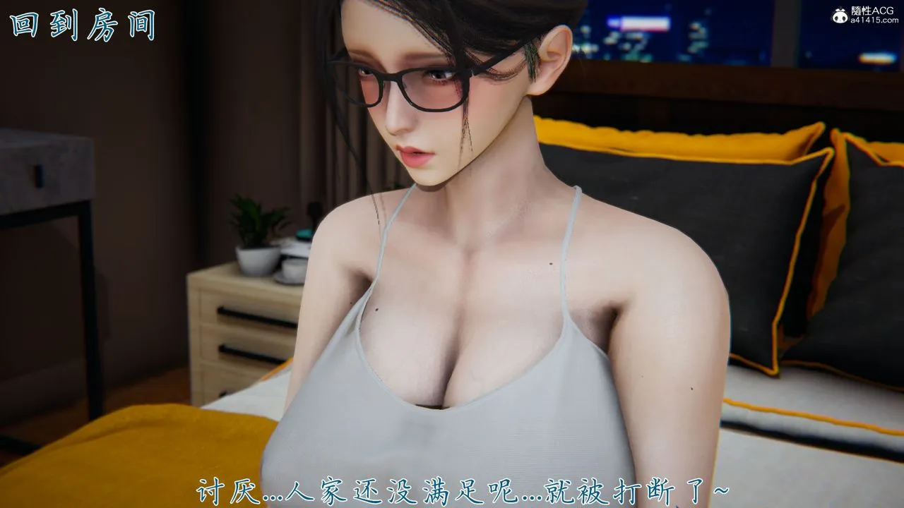 [3D]新宠物捕捉大师 - 第38话 - page 84