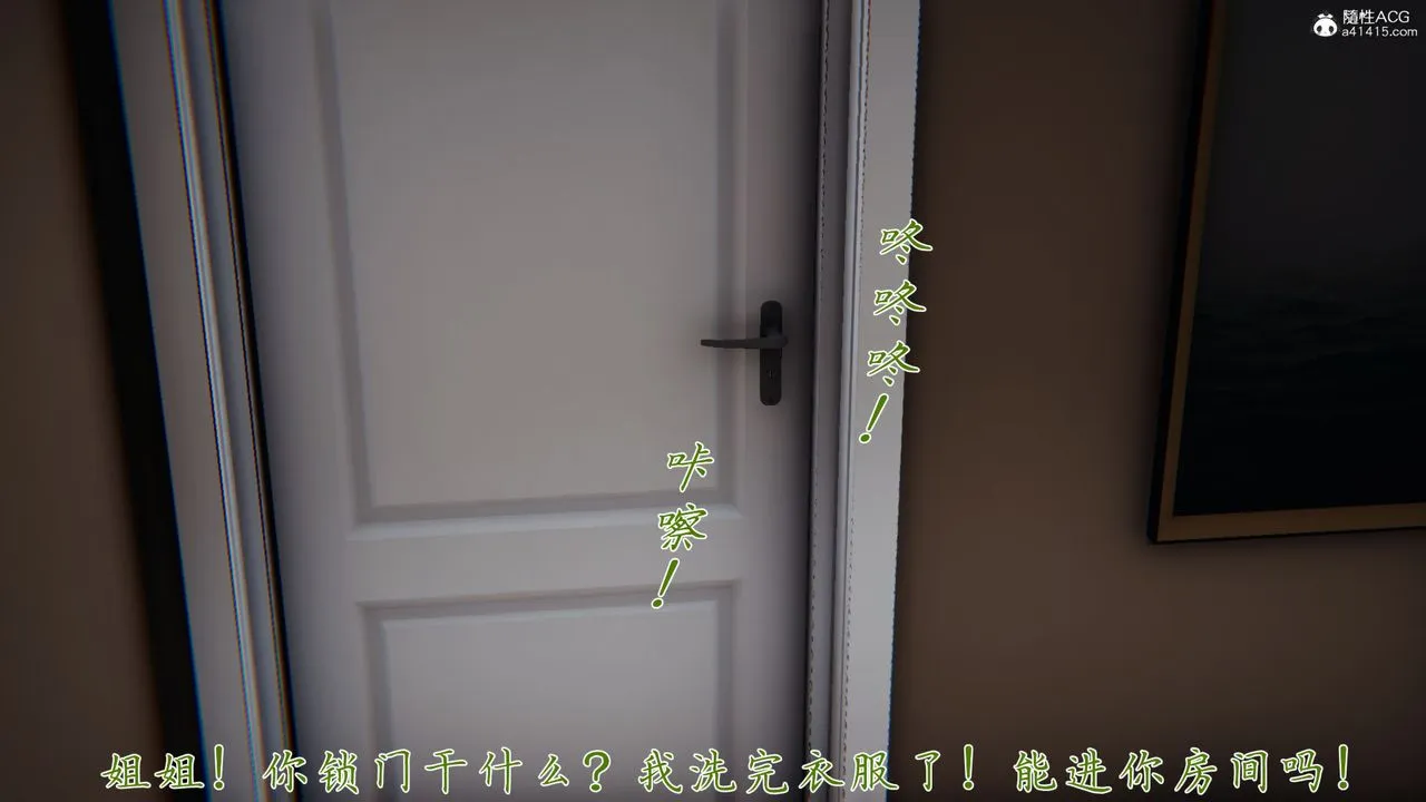 [3D]新宠物捕捉大师 - 第38话 - page 107