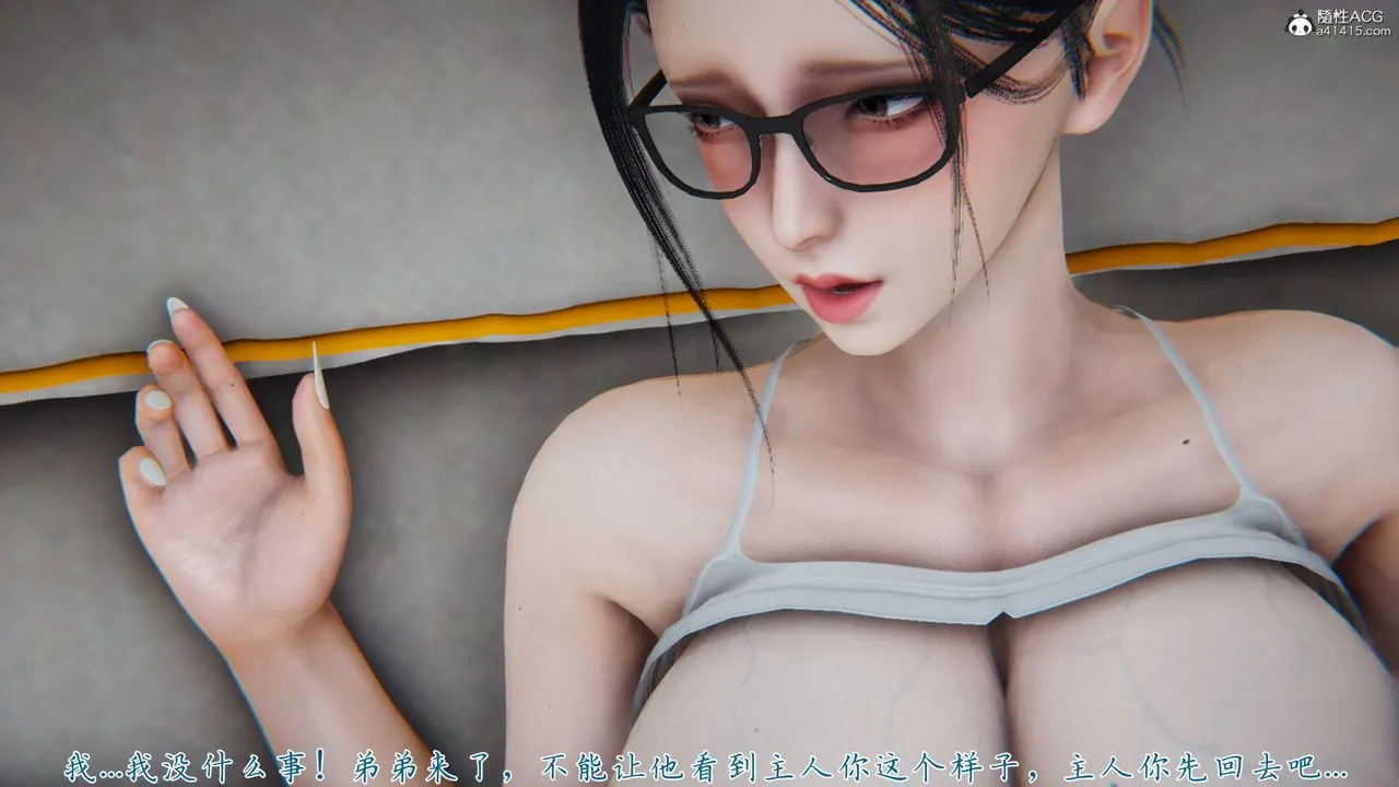 [3D]新宠物捕捉大师 - 第38话 - page 108