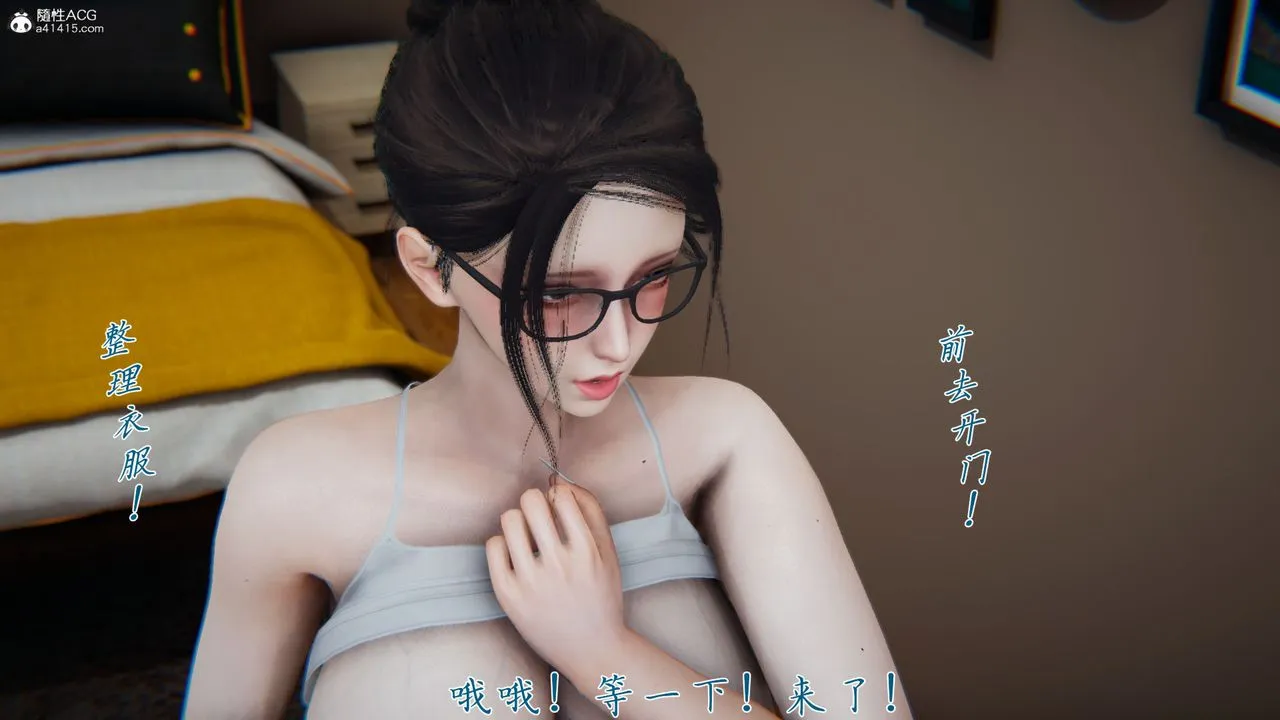 [3D]新宠物捕捉大师 - 第38话 - page 111