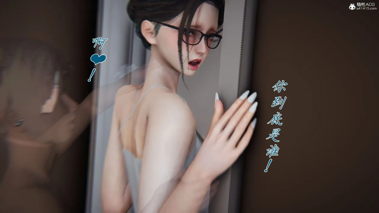 [3D]新宠物捕捉大师 - 第38话 - page 114