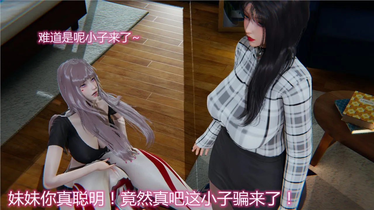 [3D]新宠物捕捉大师 - 第11话 - page 5