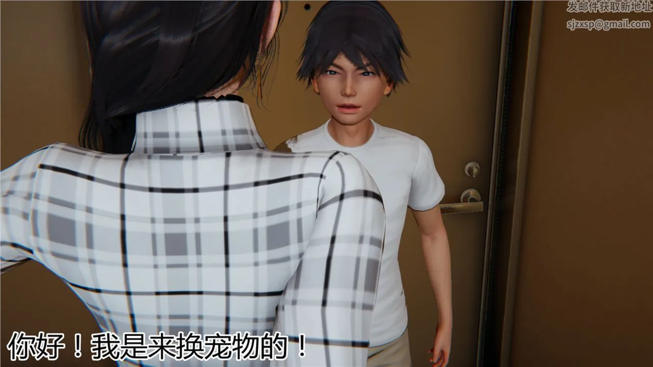 [3D]新宠物捕捉大师 - 第11话 - page 6