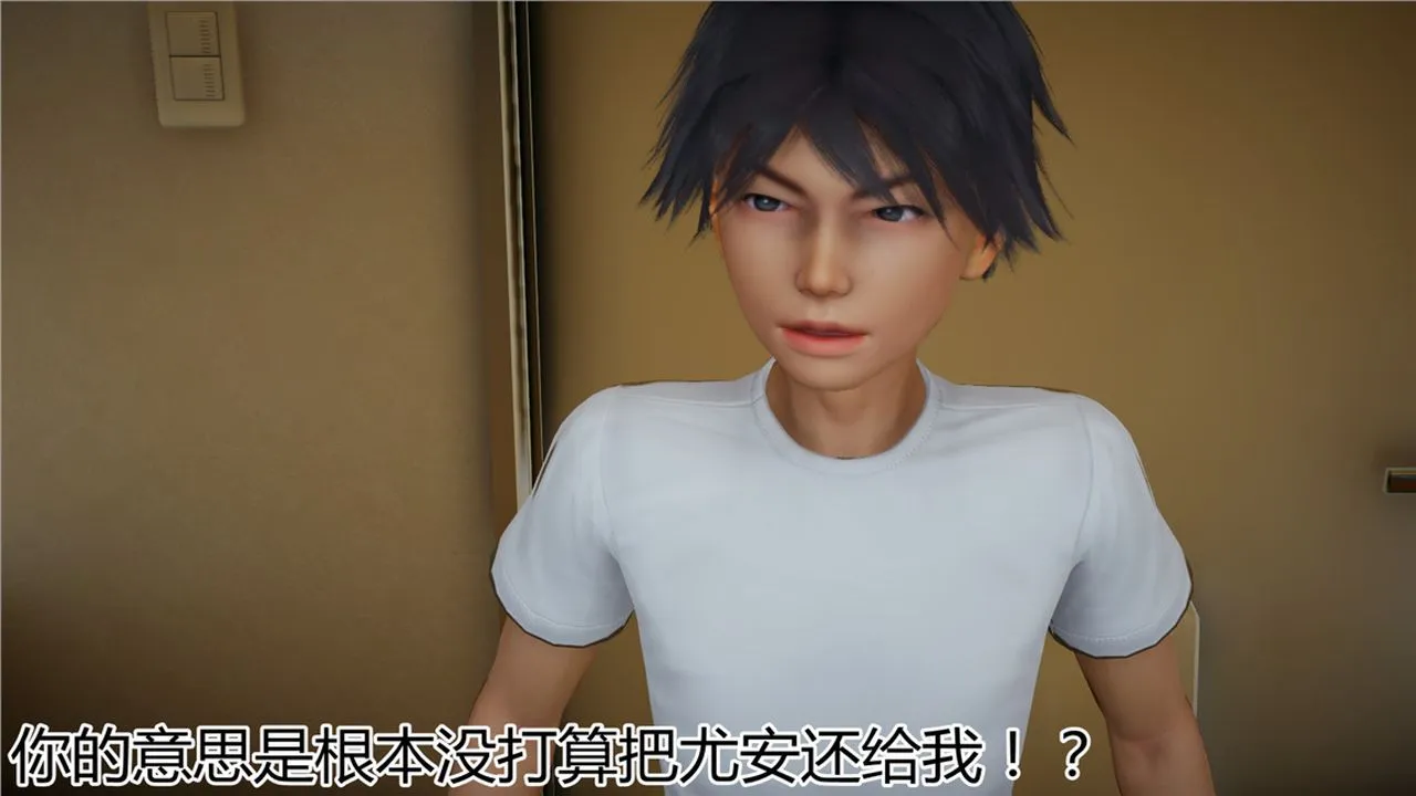 [3D]新宠物捕捉大师 - 第11话 - page 8