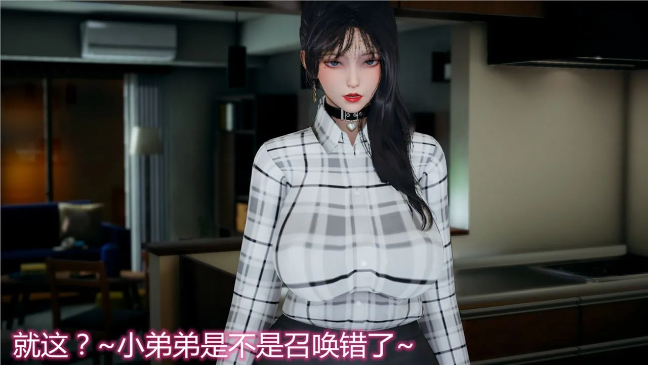 [3D]新宠物捕捉大师 - 第11话 - page 13
